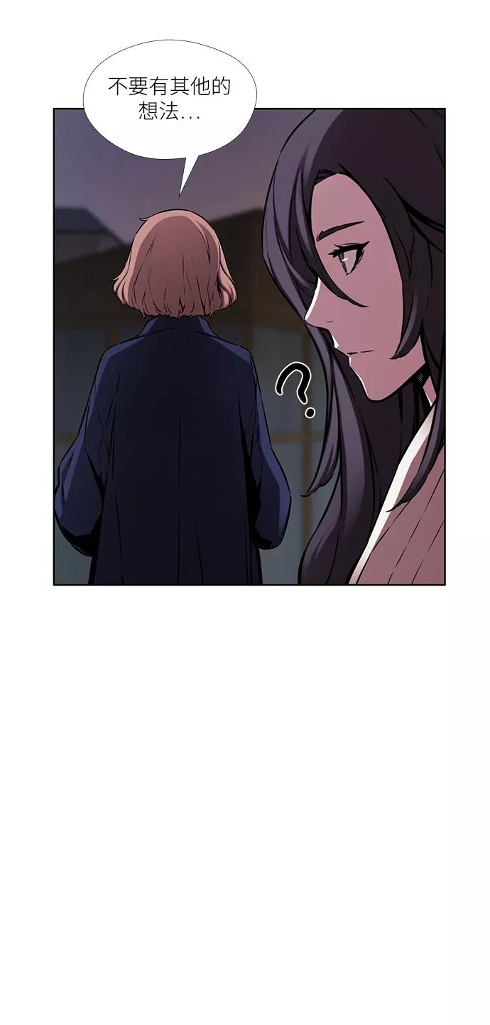 《选择之罪》第14话 第39页
