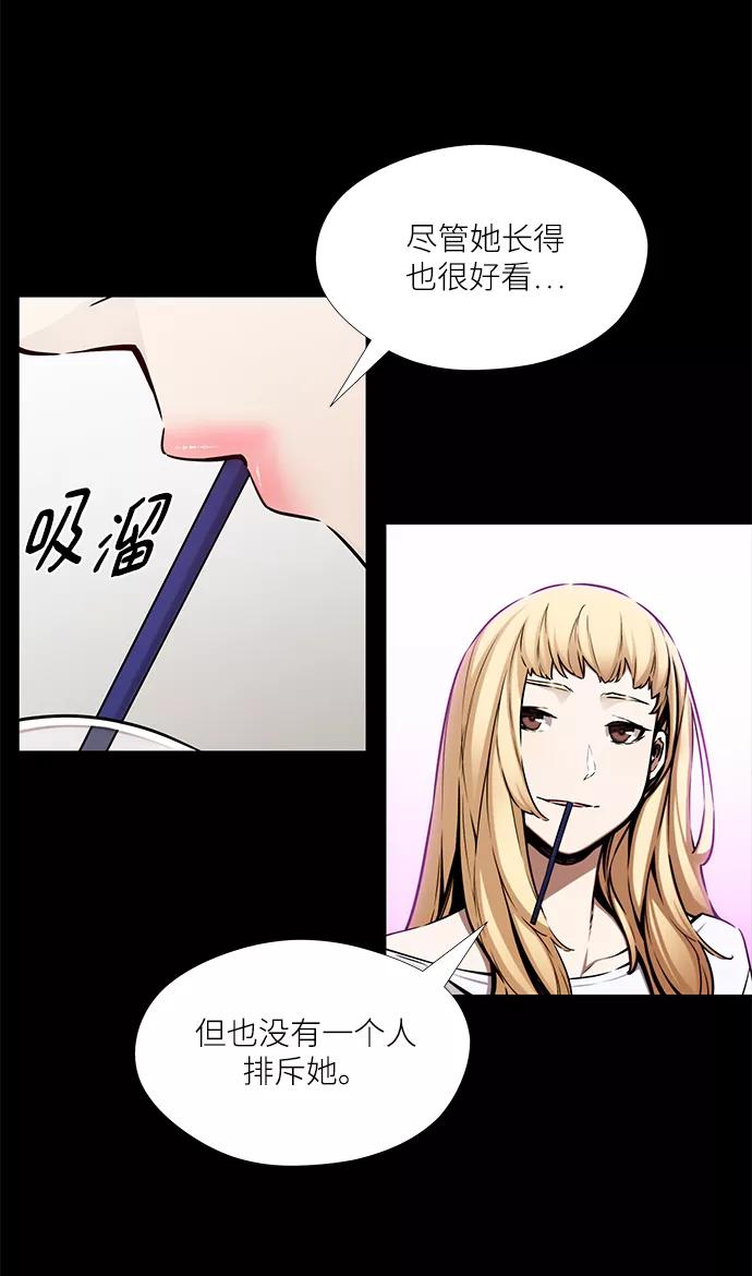 《选择之罪》第14话 第24页
