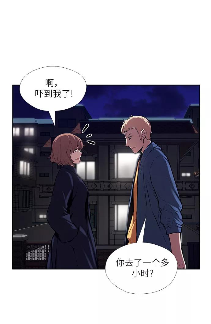 《选择之罪》第14话 第41页