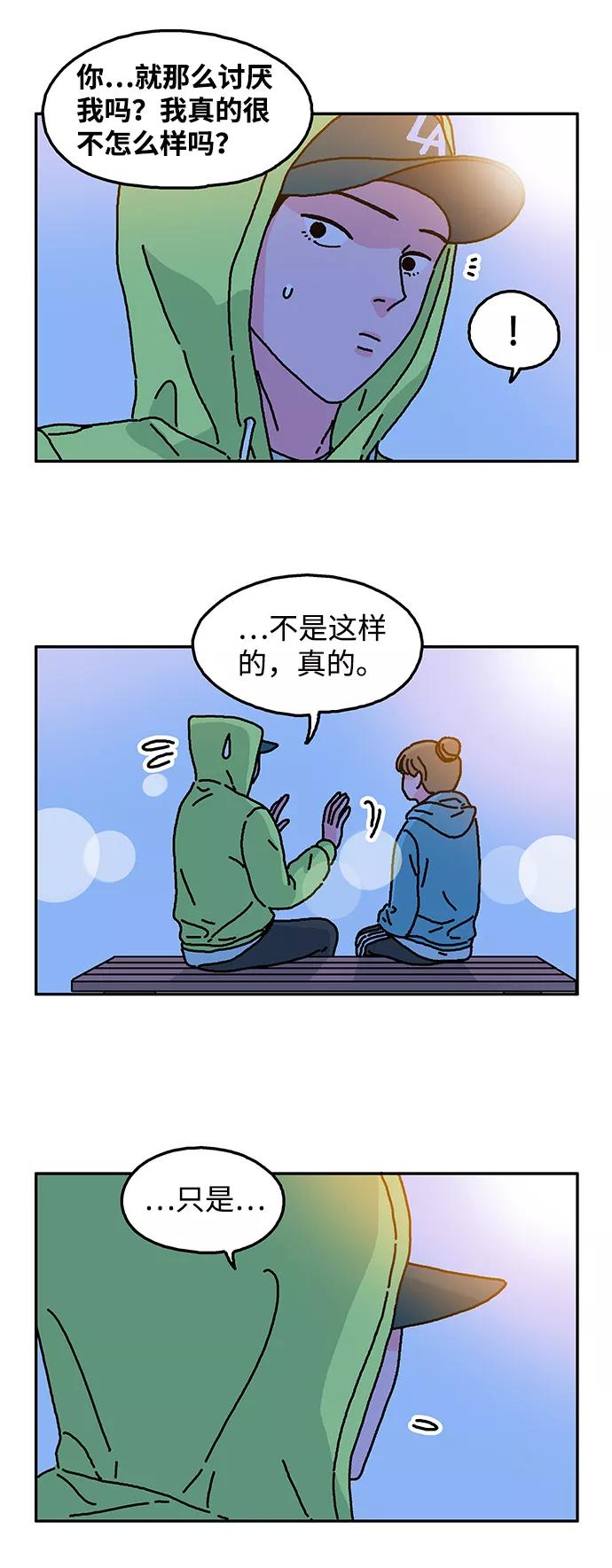 《隔壁的青梅竹马》第14话 第24页