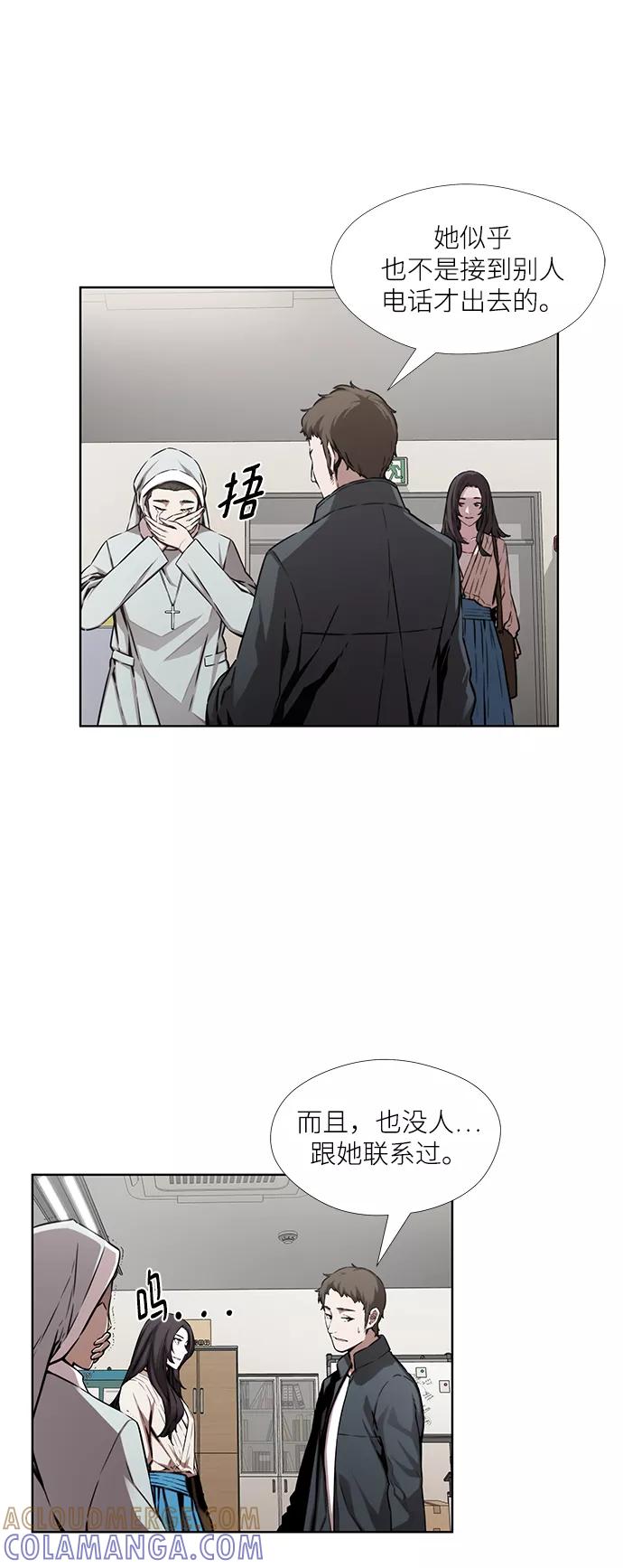 《选择之罪》第14话 第7页