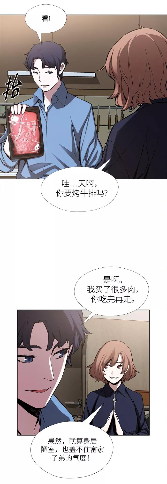 《选择之罪》第14话 第32页