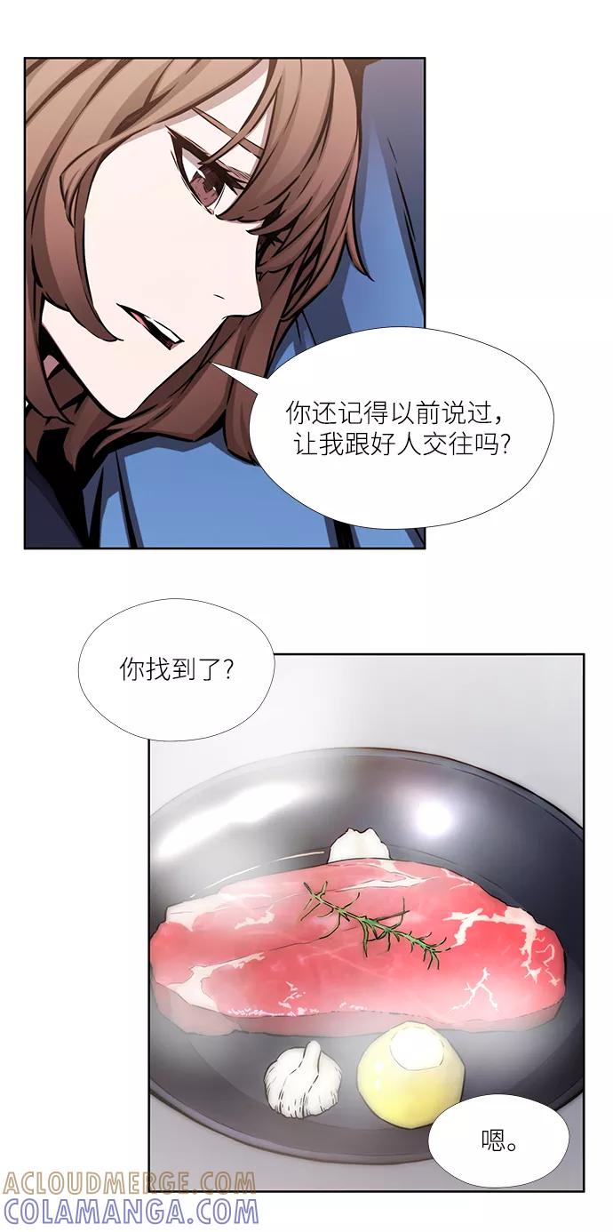 《选择之罪》第14话 第34页