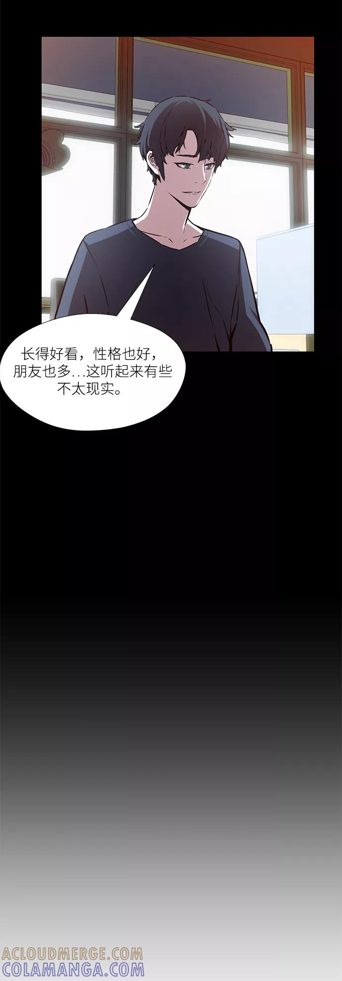 《选择之罪》第14话 第25页