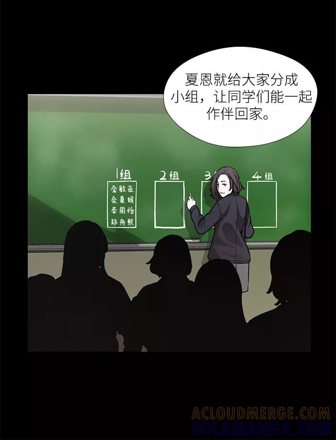 《选择之罪》第14话 第22页