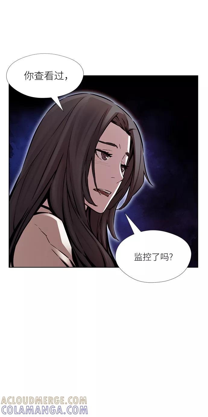 《选择之罪》第14话 第4页