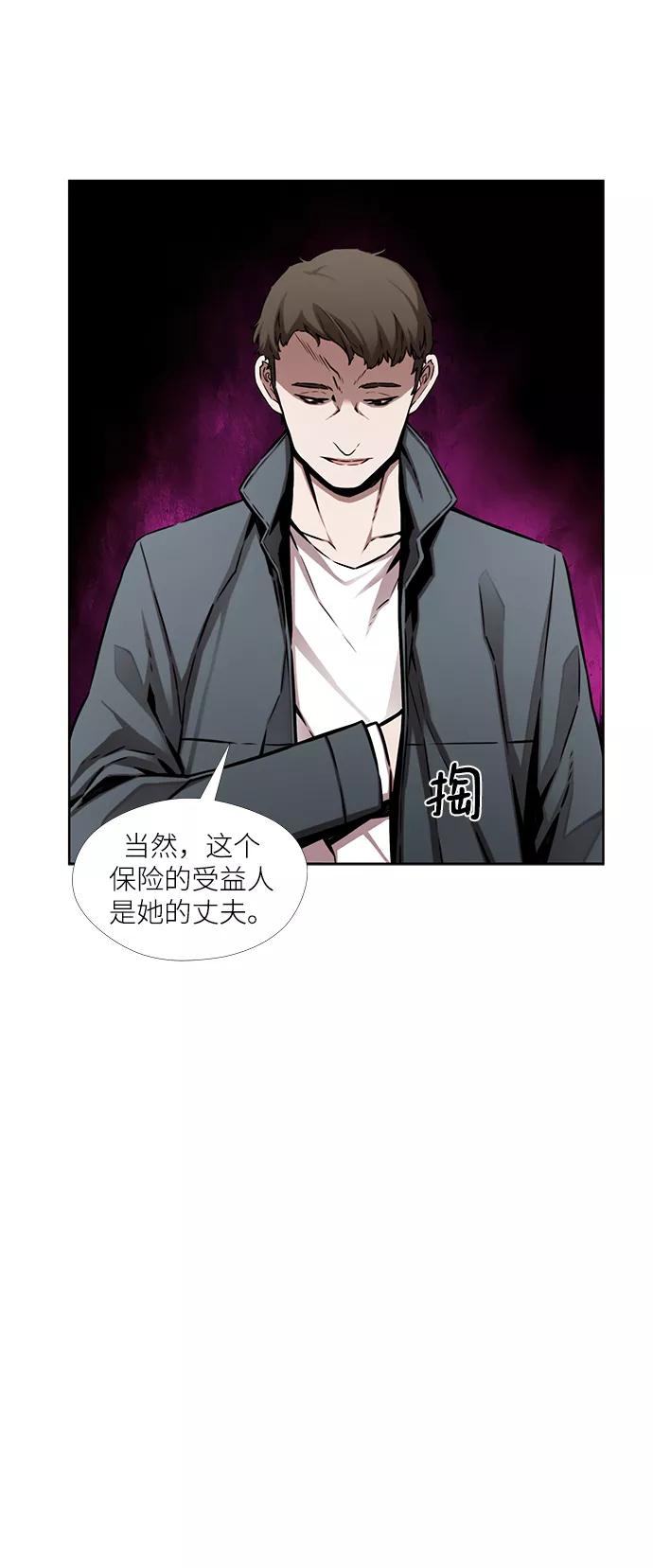 《选择之罪》第14话 第15页