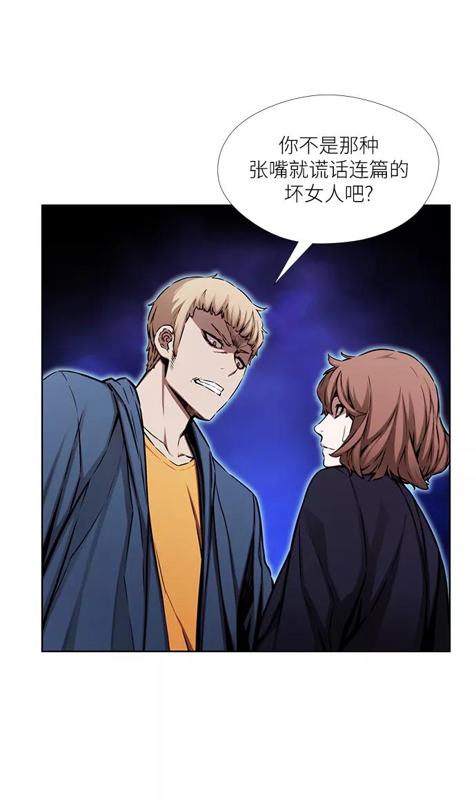 《选择之罪》第14话 第45页