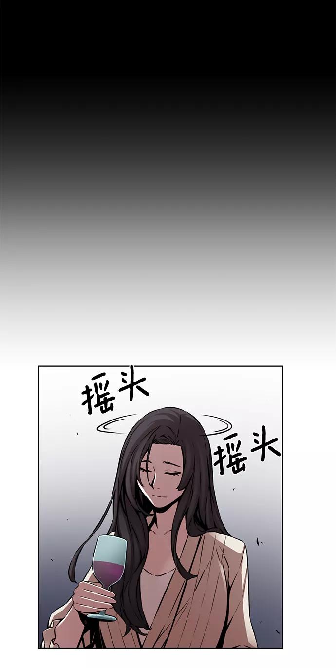 《选择之罪》第15话 第30页