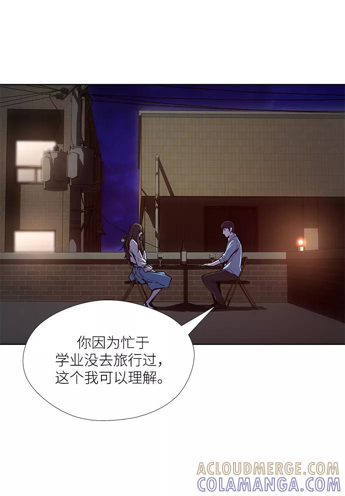 《选择之罪》第15话 第19页