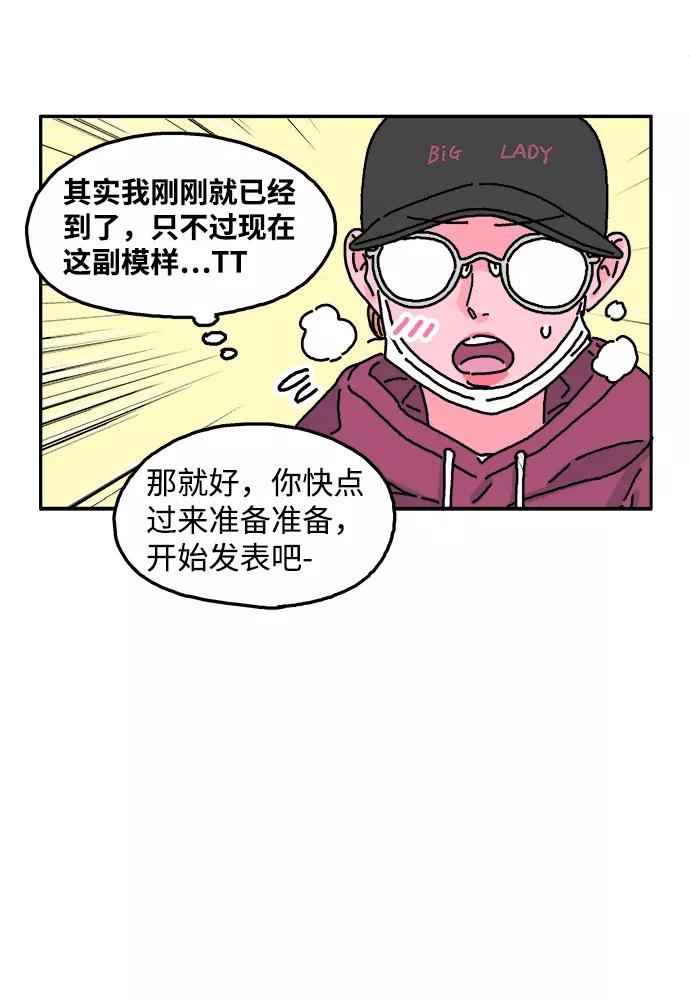 《隔壁的青梅竹马》第15话 第12页
