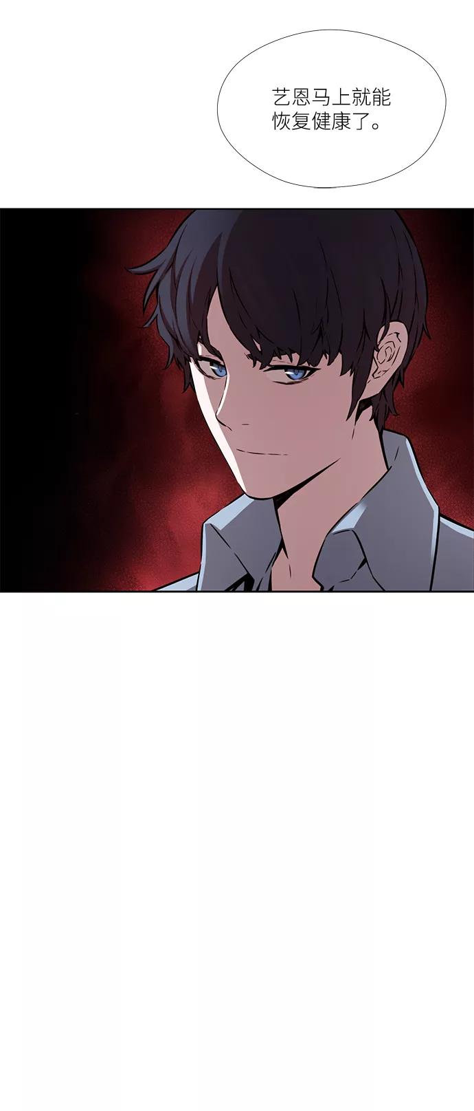 《选择之罪》第15话 第17页