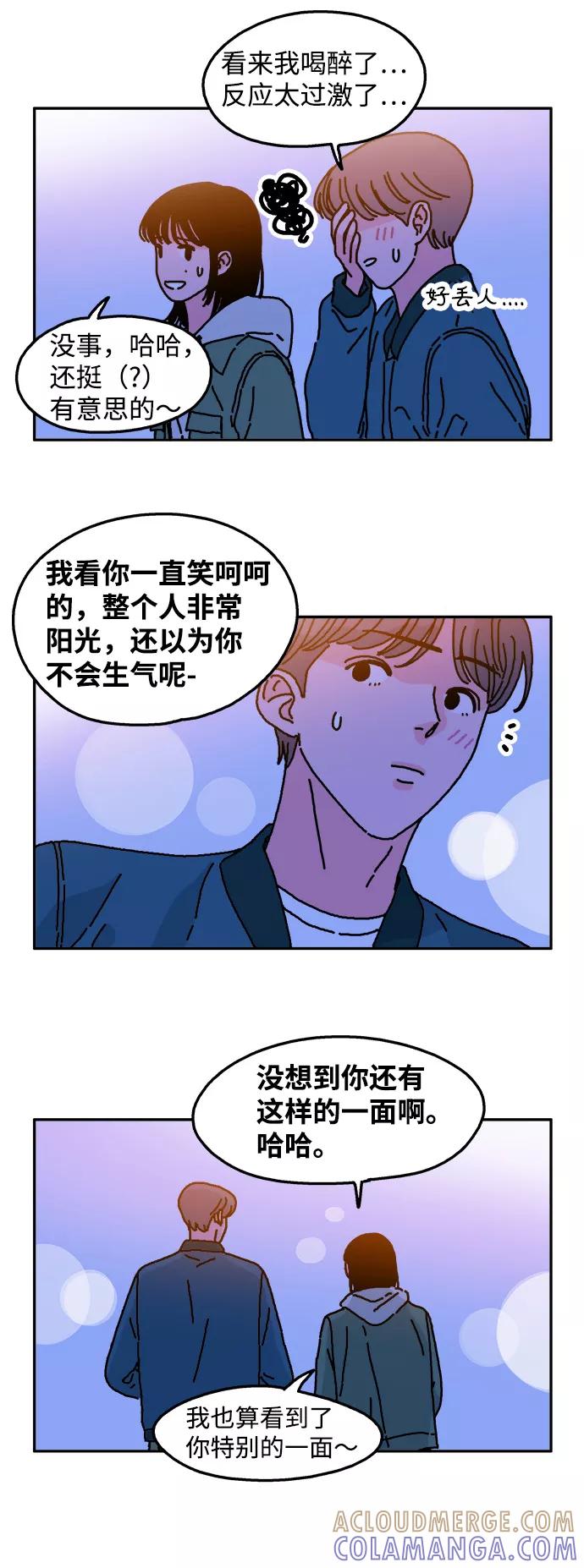 《隔壁的青梅竹马》第15话 第27页