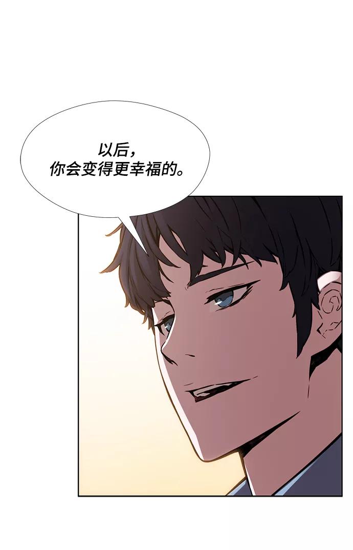 《选择之罪》第15话 第33页