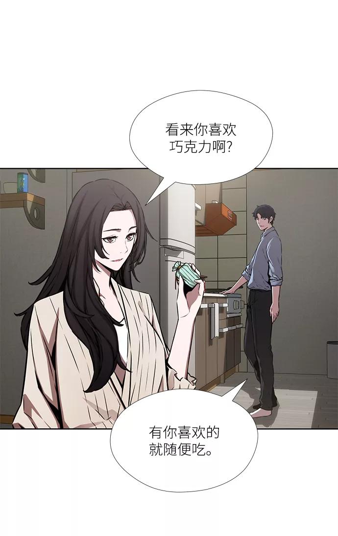 《选择之罪》第15话 第11页