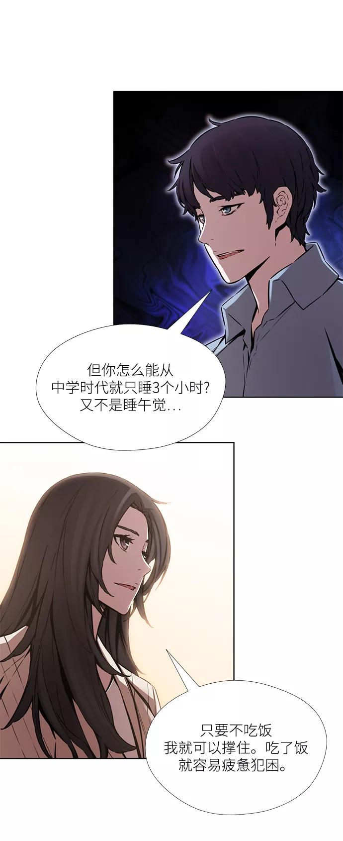 《选择之罪》第15话 第20页