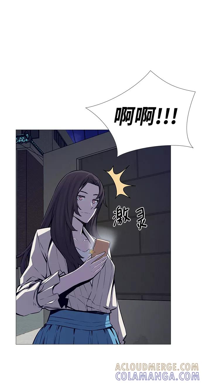 《选择之罪》第15话 第46页
