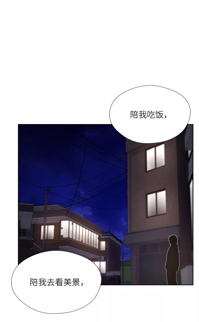 《选择之罪》第15话 第41页