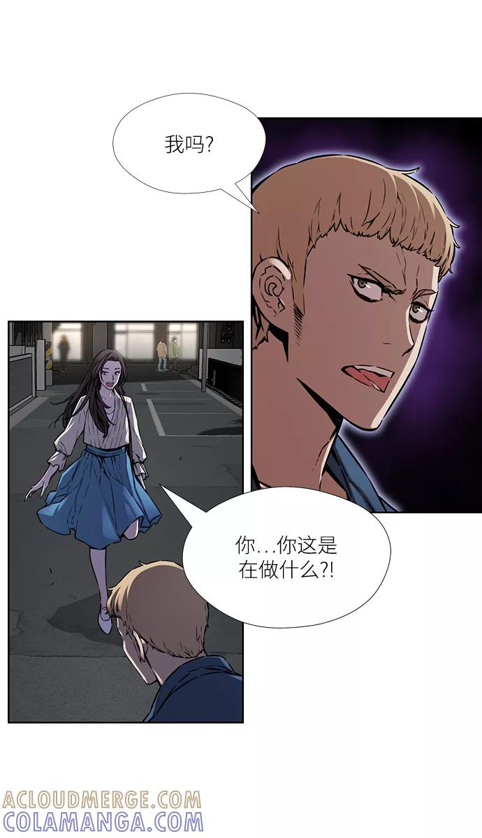 《选择之罪》第15话 第52页