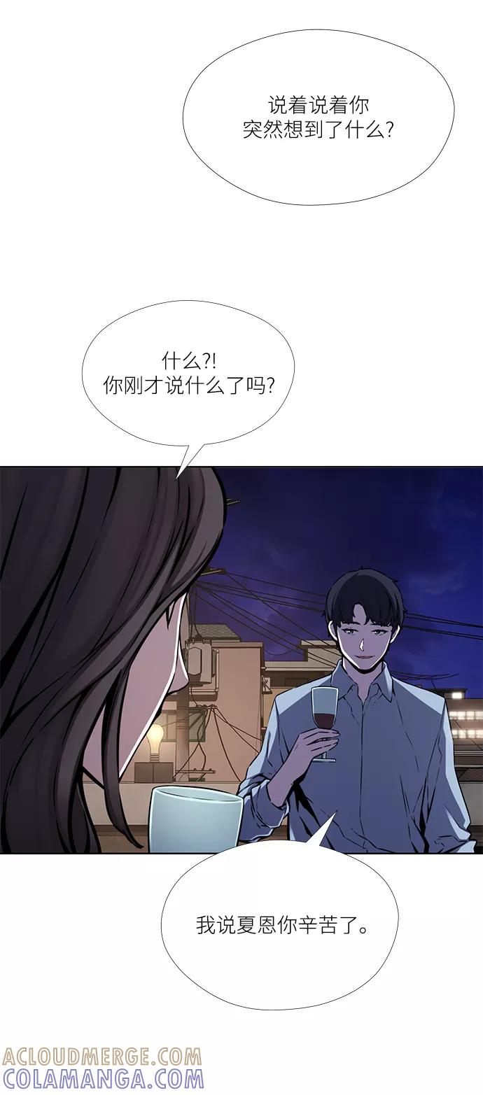 《选择之罪》第15话 第31页