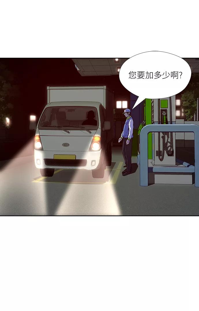 《选择之罪》第15话 第3页