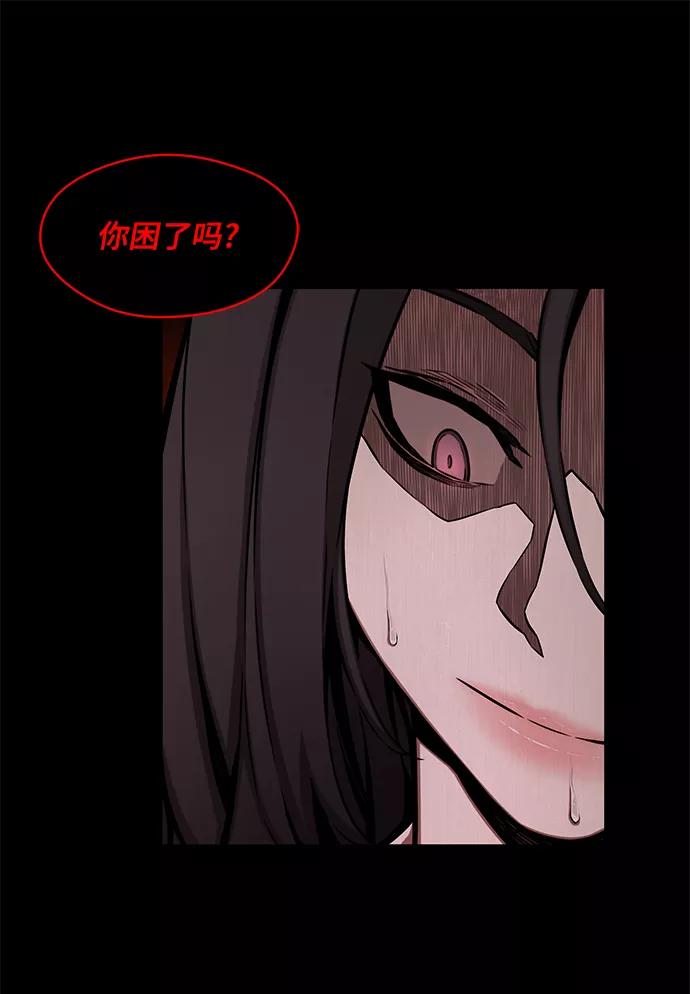 《选择之罪》第15话 第26页
