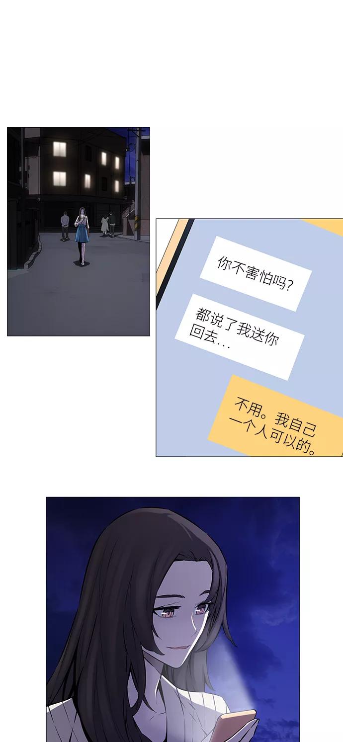 《选择之罪》第15话 第44页