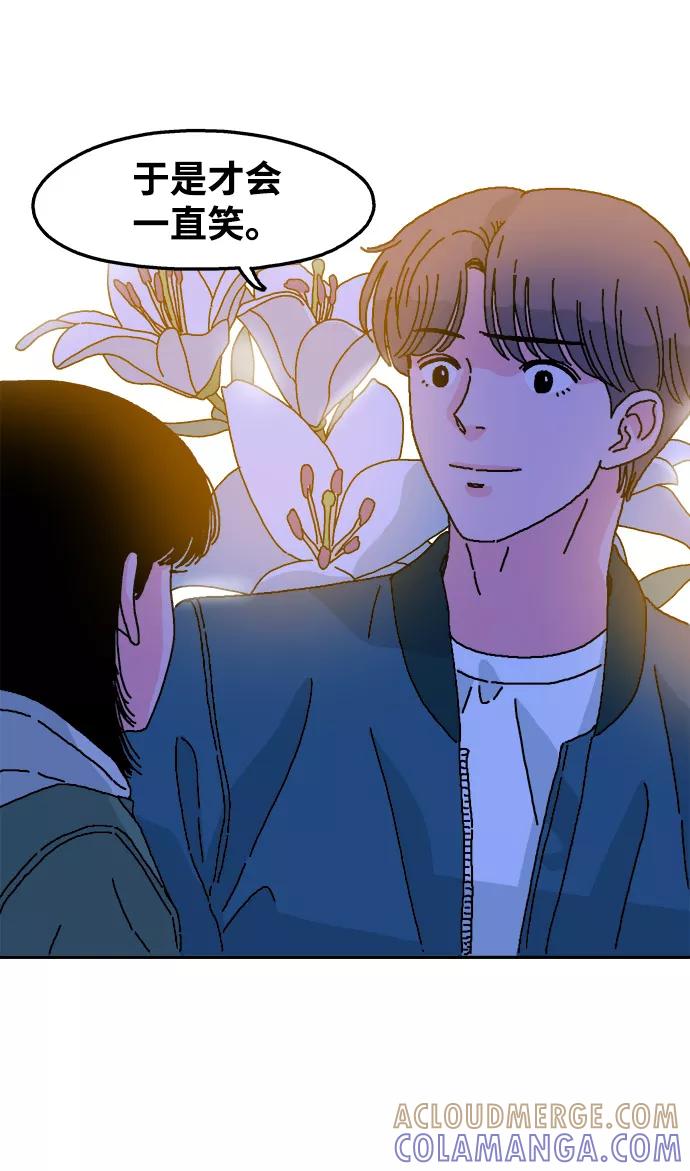《隔壁的青梅竹马》第15话 第29页