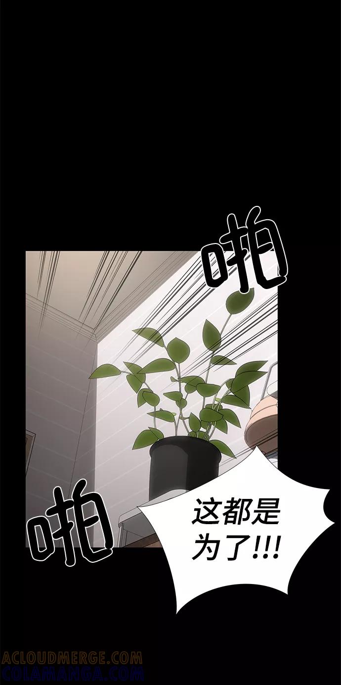 《选择之罪》第15话 第28页