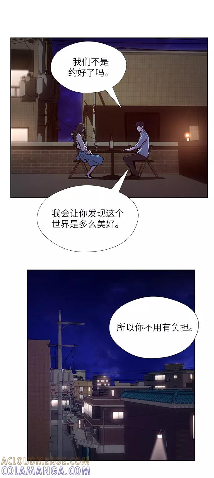《选择之罪》第15话 第40页