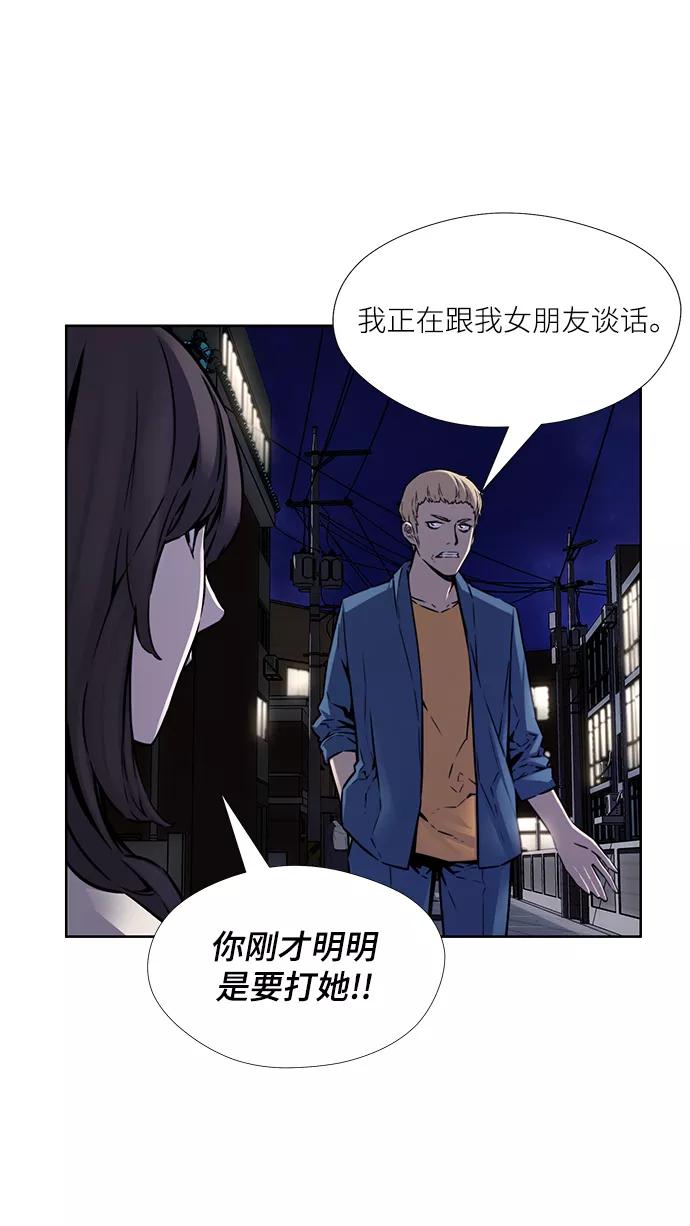 《选择之罪》第15话 第53页