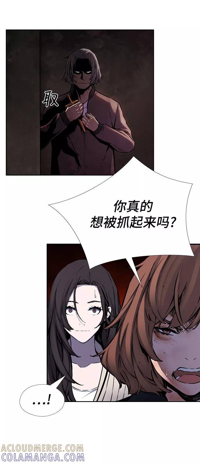 《选择之罪》第16话 第7页