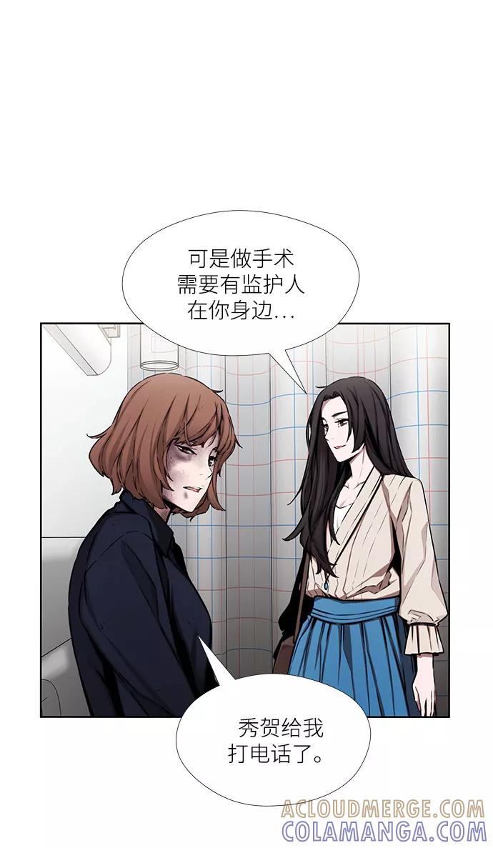 《选择之罪》第16话 第22页