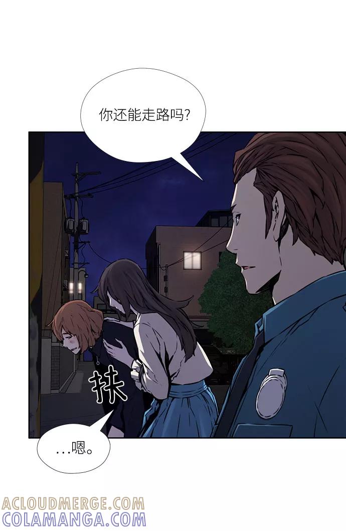 《选择之罪》第16话 第16页