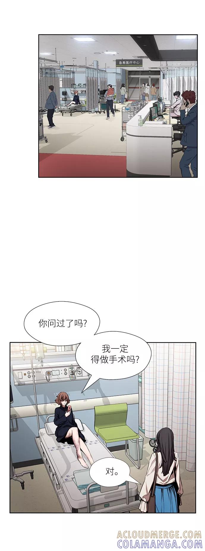 《选择之罪》第16话 第19页