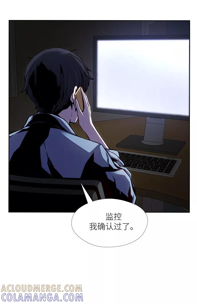 《选择之罪》第16话 第37页