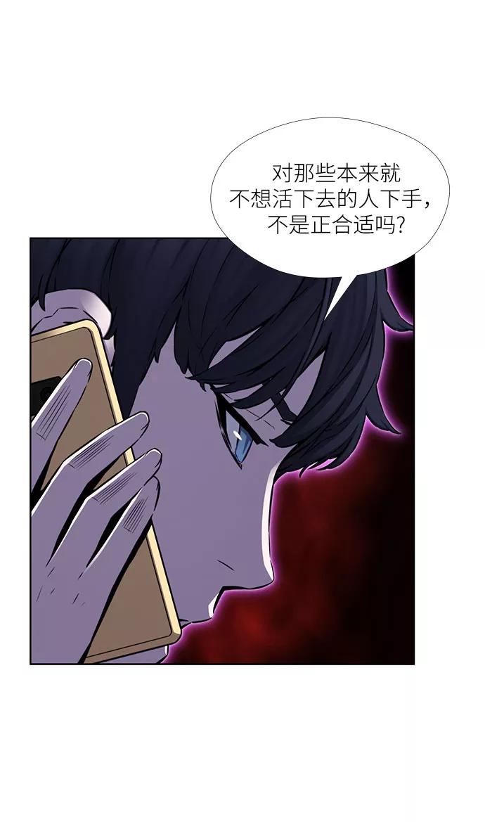 《选择之罪》第16话 第45页