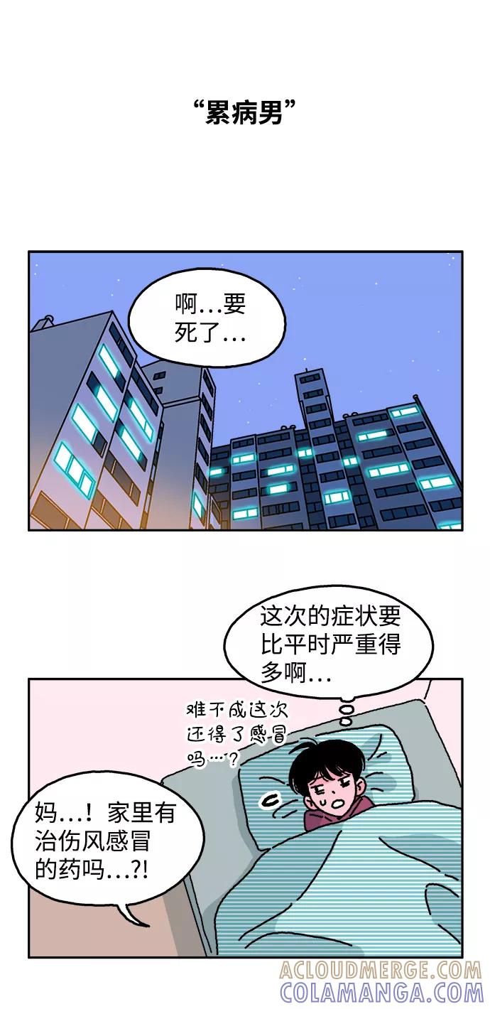《隔壁的青梅竹马》第16话 第11页