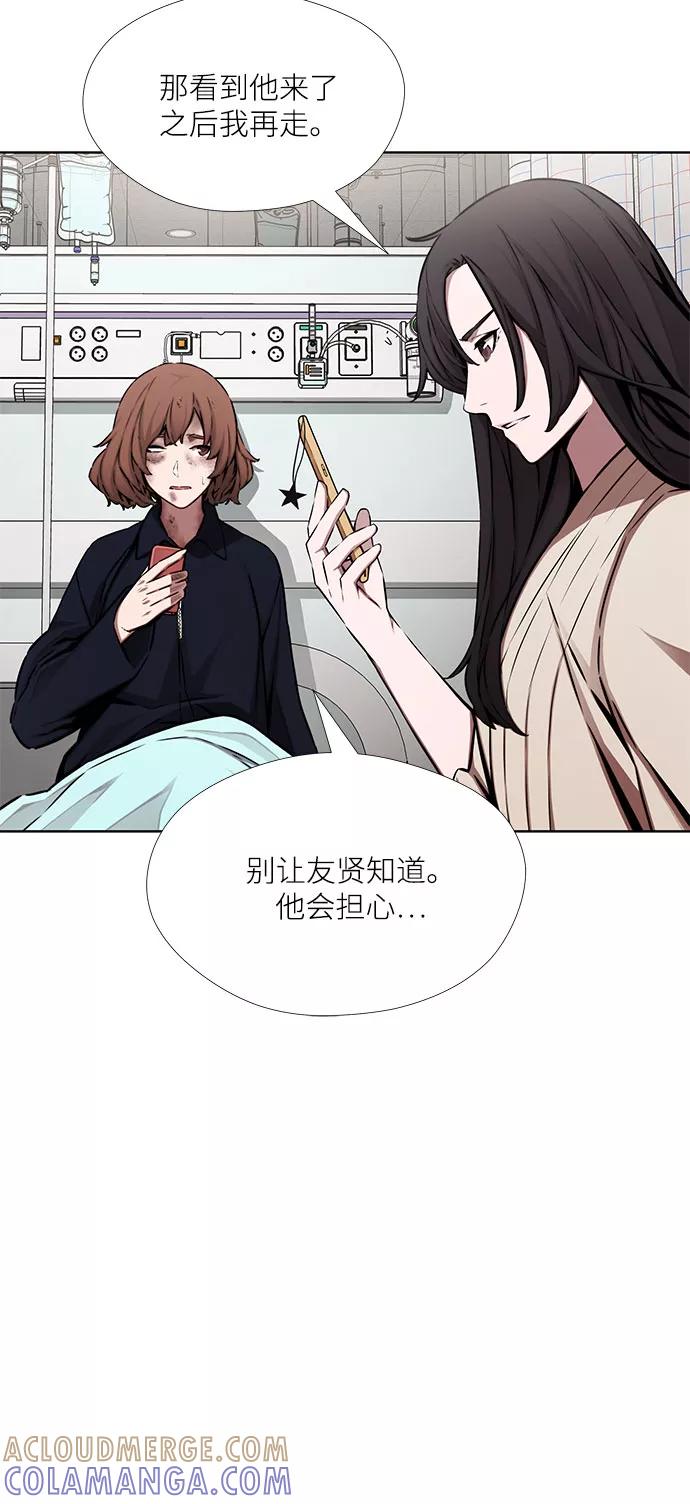 《选择之罪》第16话 第28页