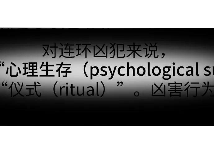 《选择之罪》第16话 第39页