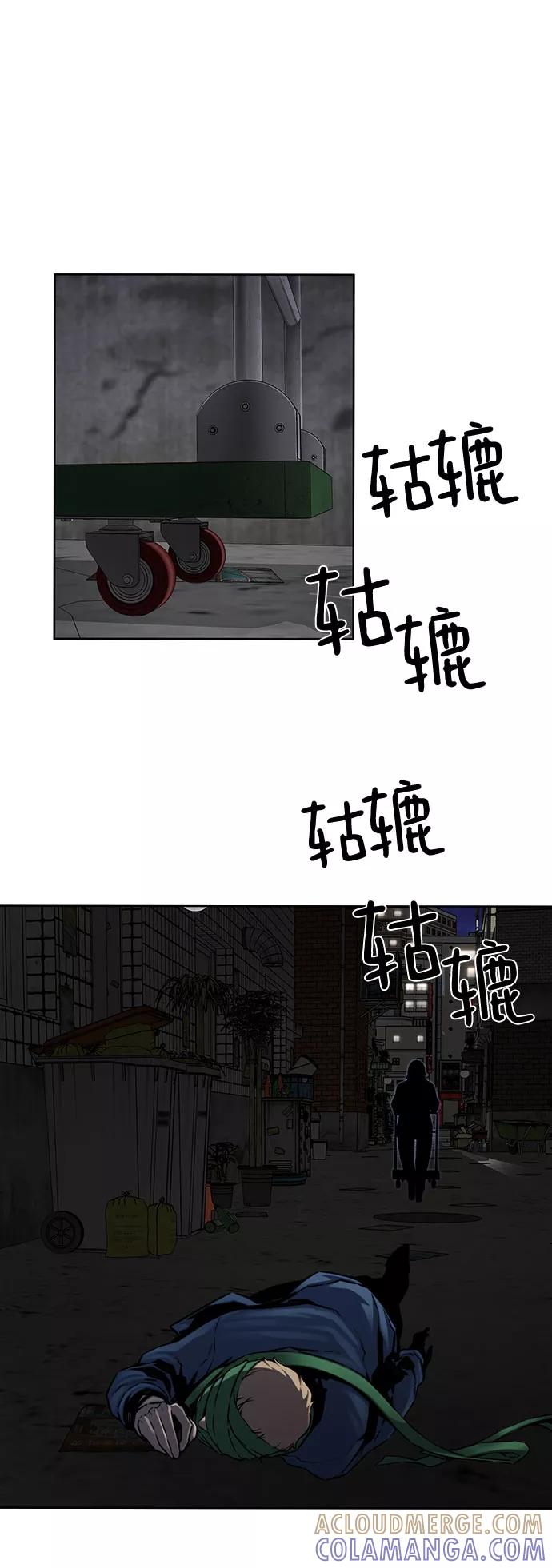 《选择之罪》第16话 第34页