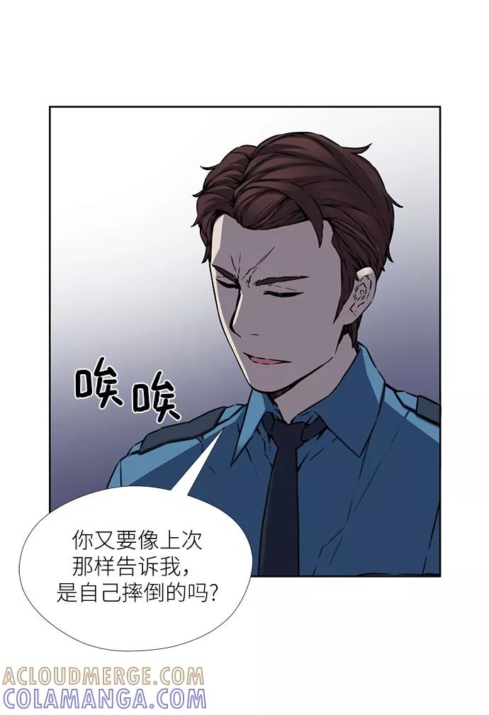 《选择之罪》第16话 第13页