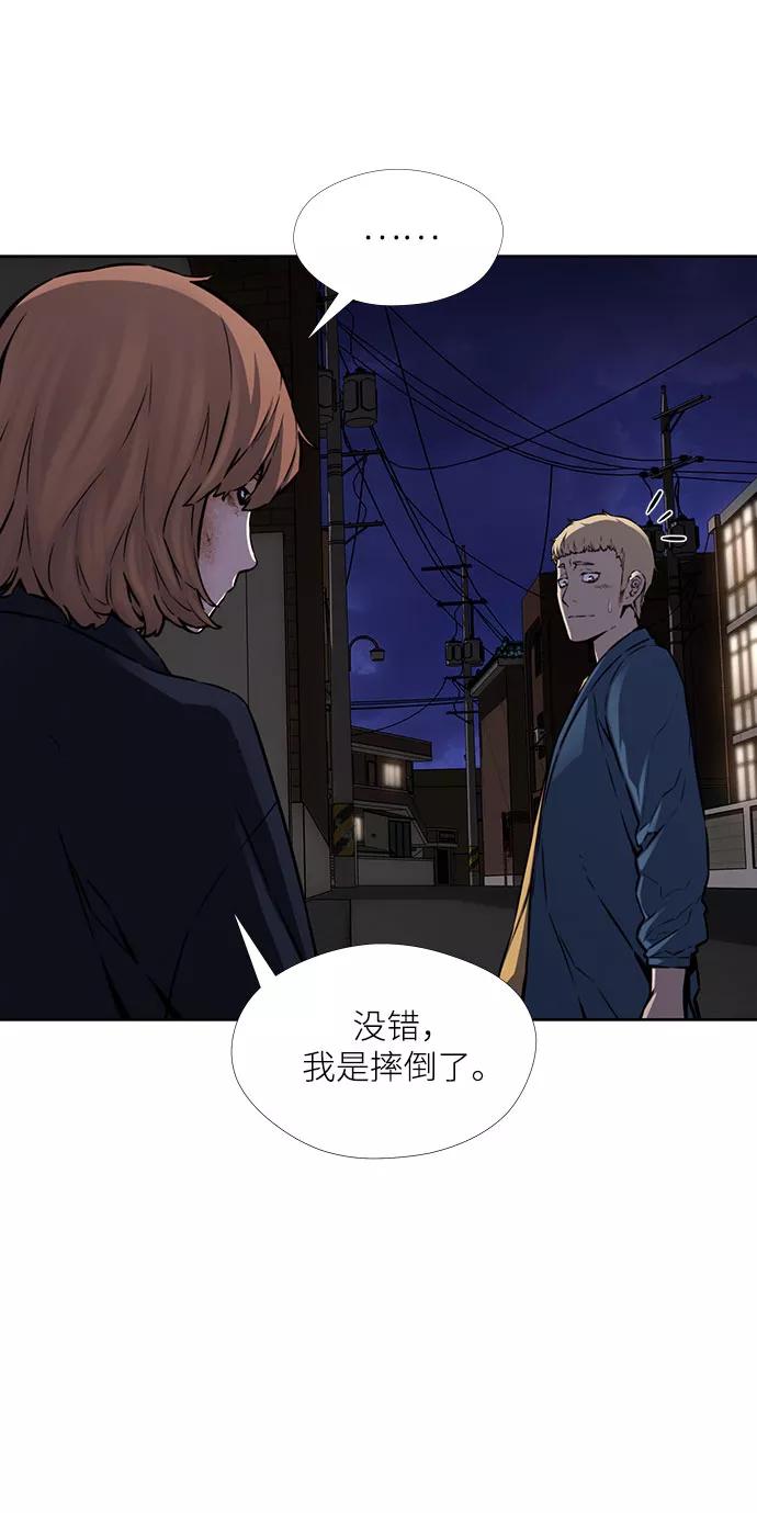 《选择之罪》第16话 第14页