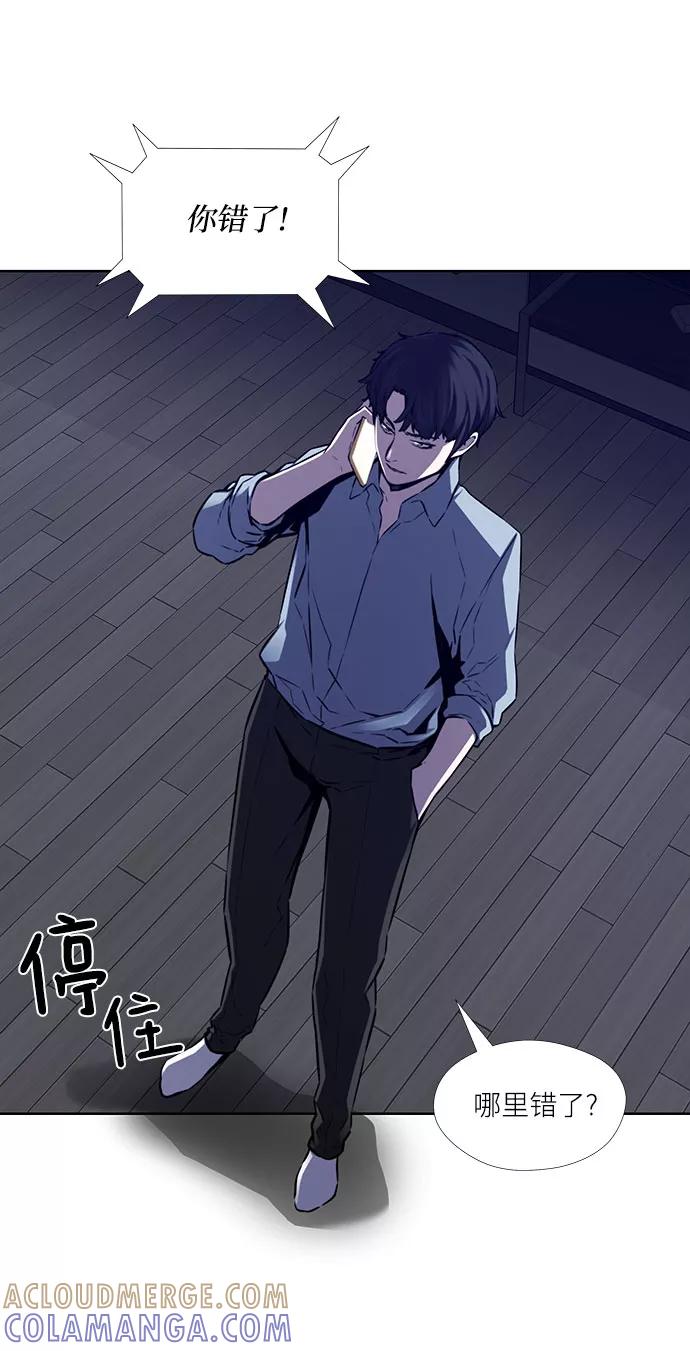《选择之罪》第16话 第46页