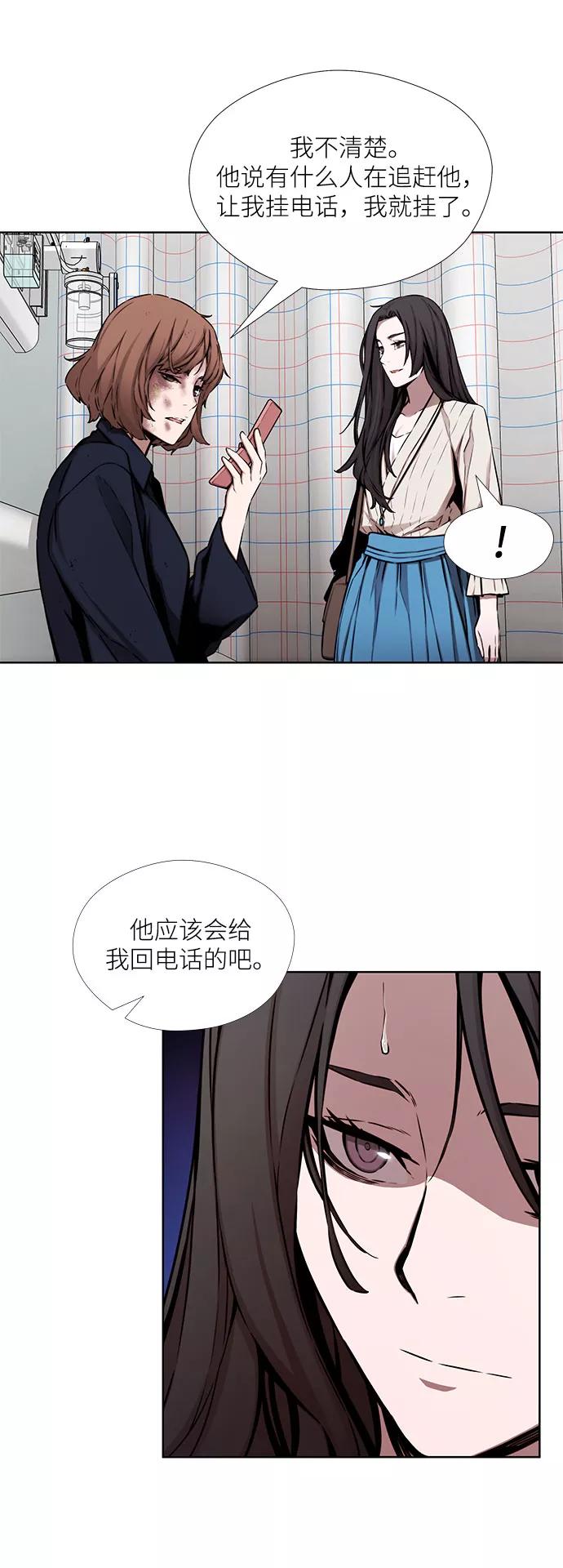 《选择之罪》第16话 第26页