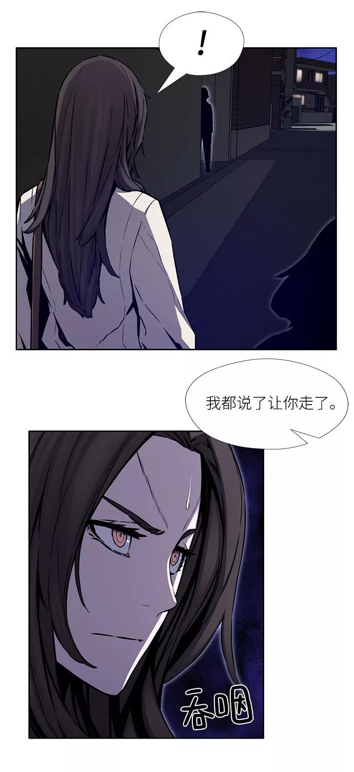 《选择之罪》第16话 第3页