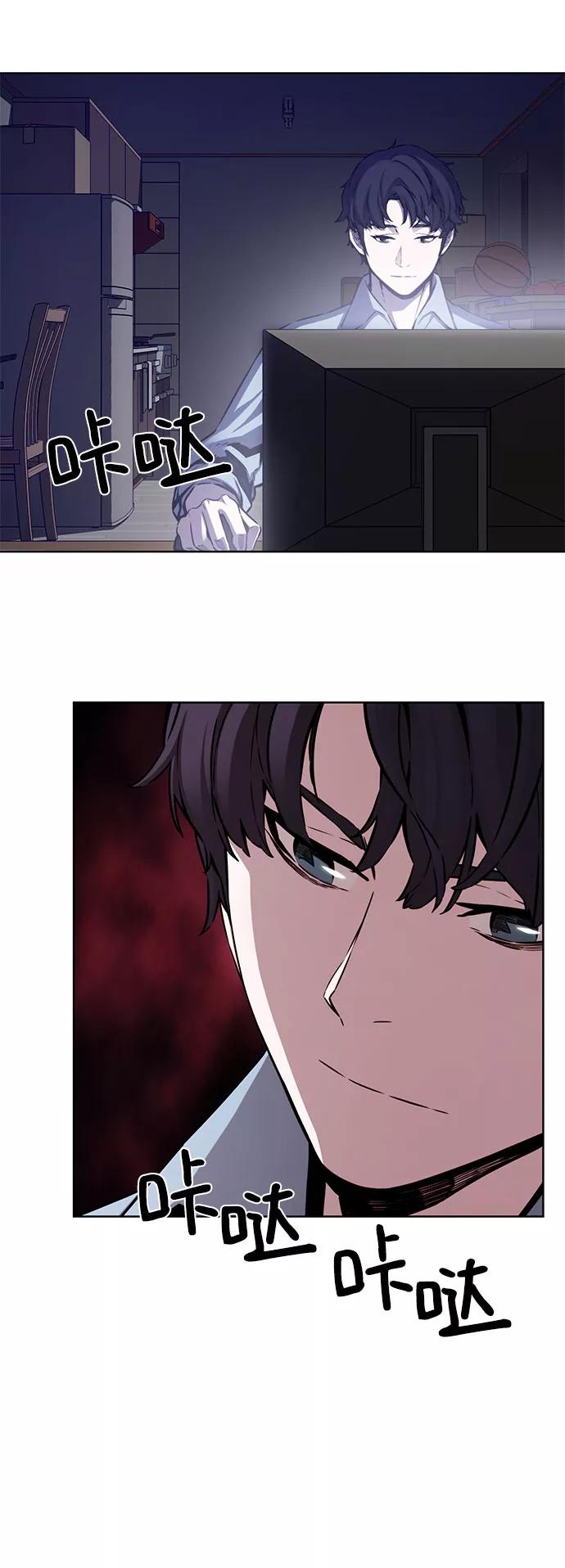 《选择之罪》第16话 第50页
