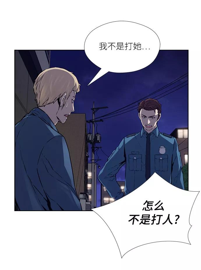 《选择之罪》第16话 第11页
