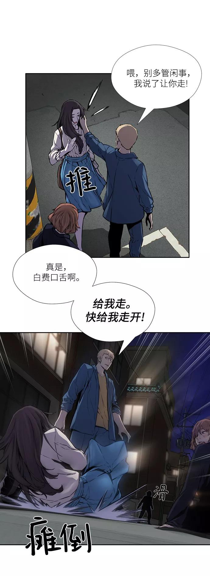 《选择之罪》第16话 第5页