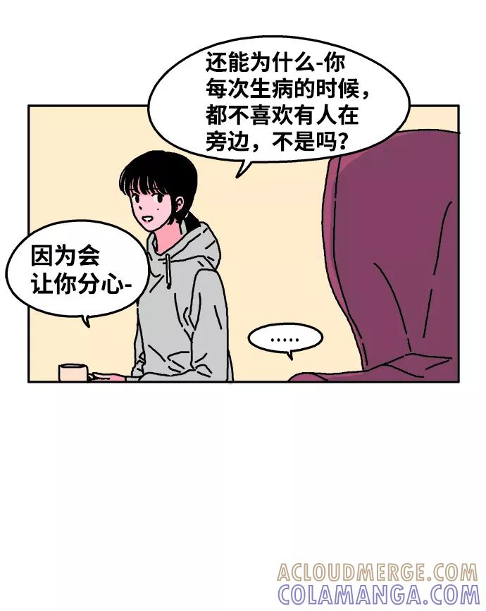 《隔壁的青梅竹马》第16话 第15页